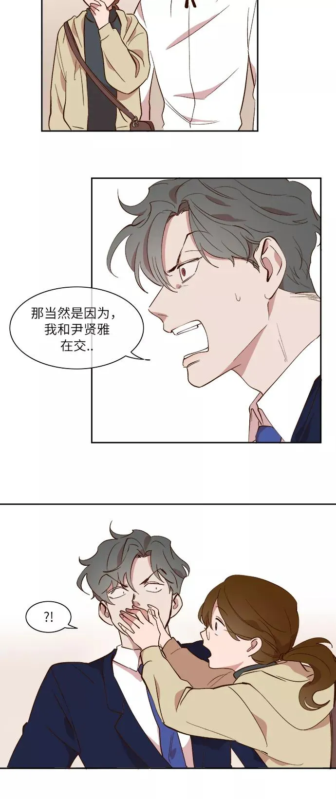 第34话 第14页