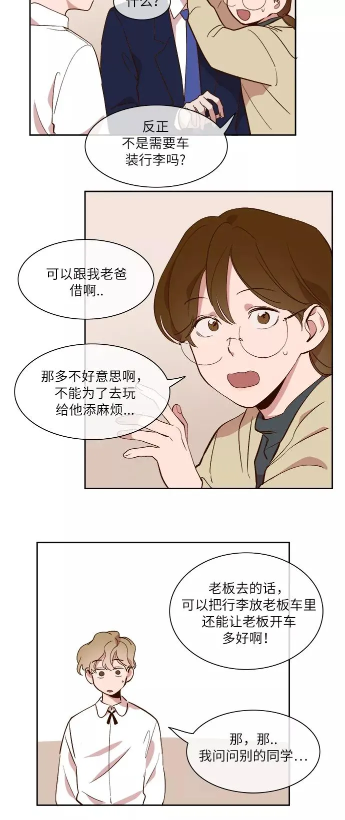 第34话 第16页