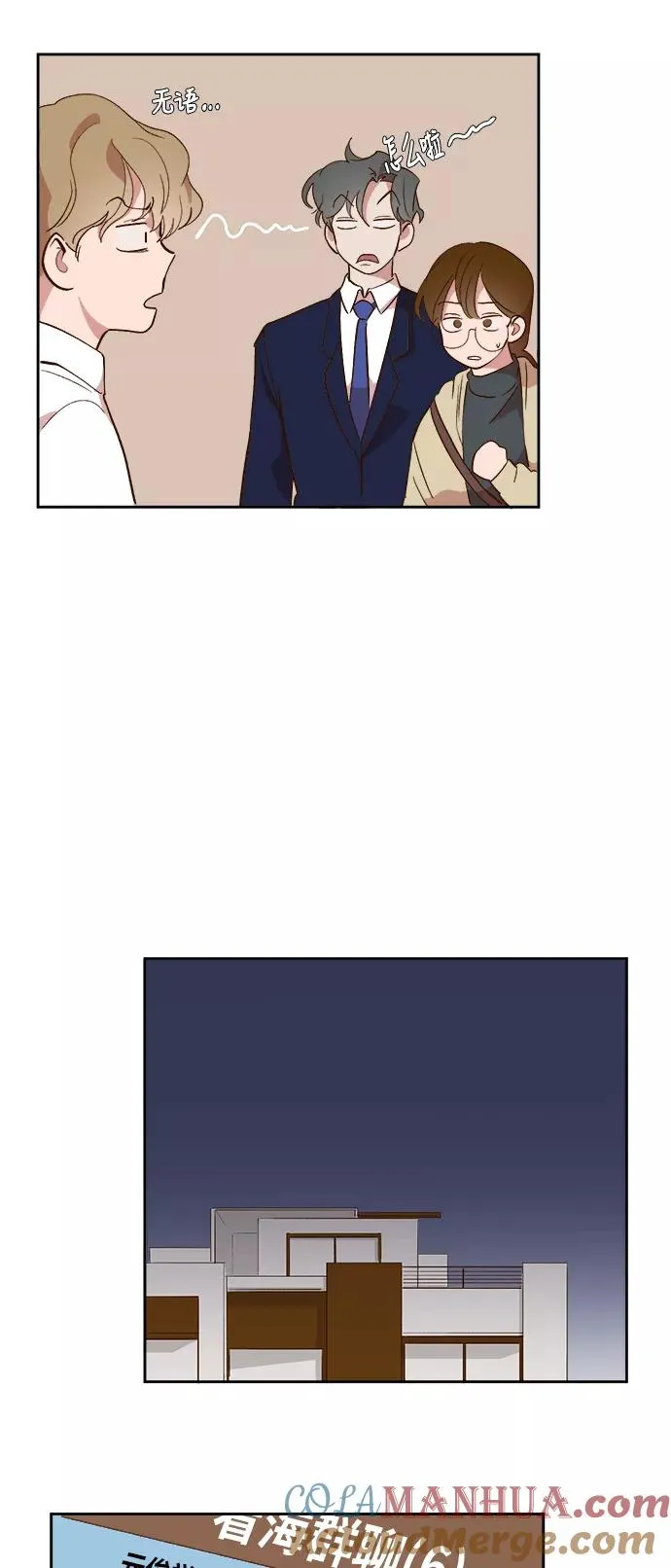 第34话 第17页