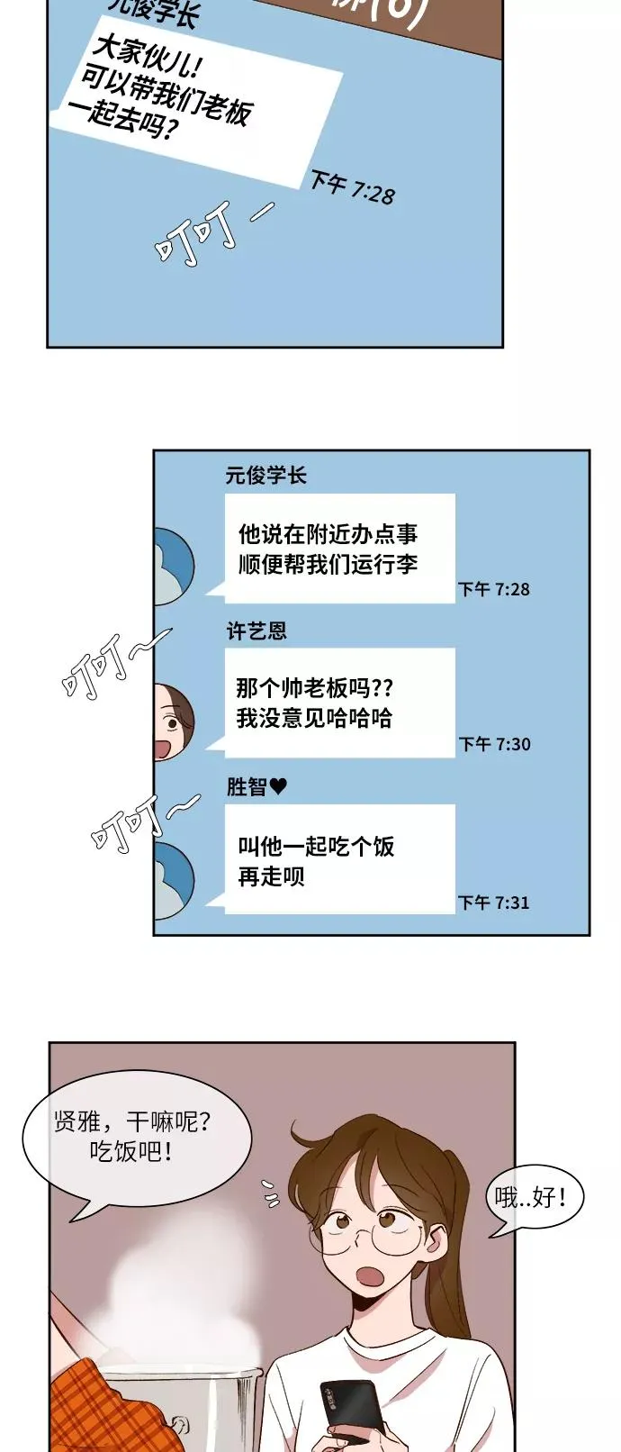第34话 第18页