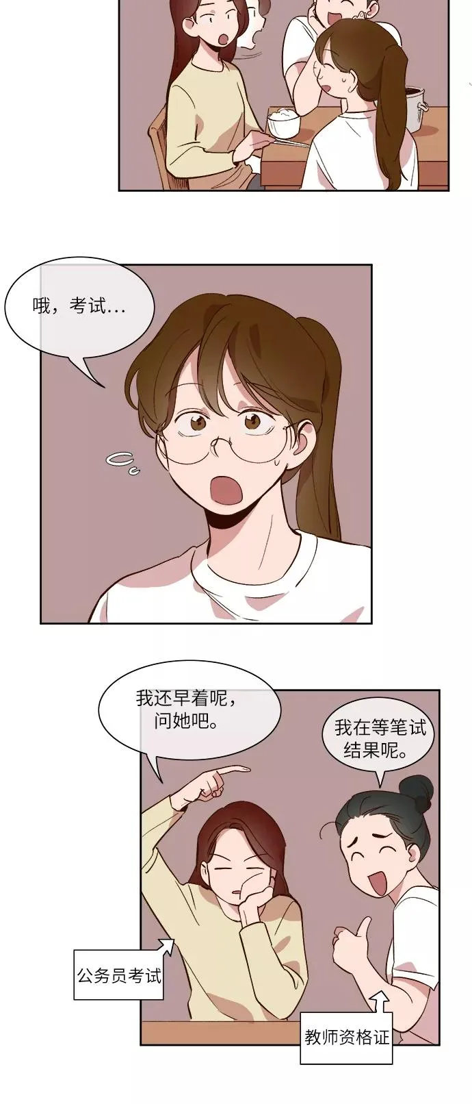 第34话 第20页