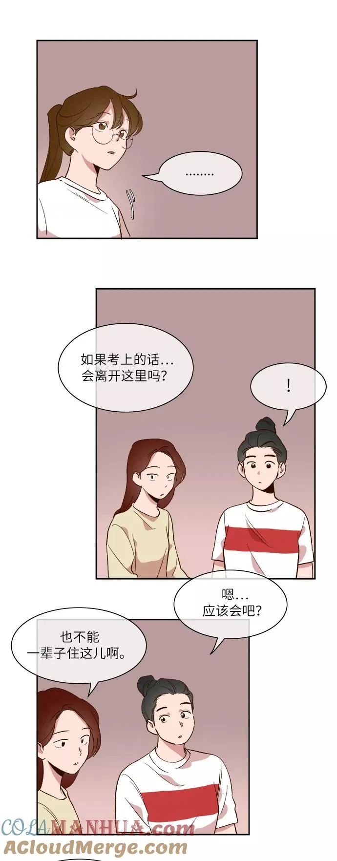 第34话 第21页