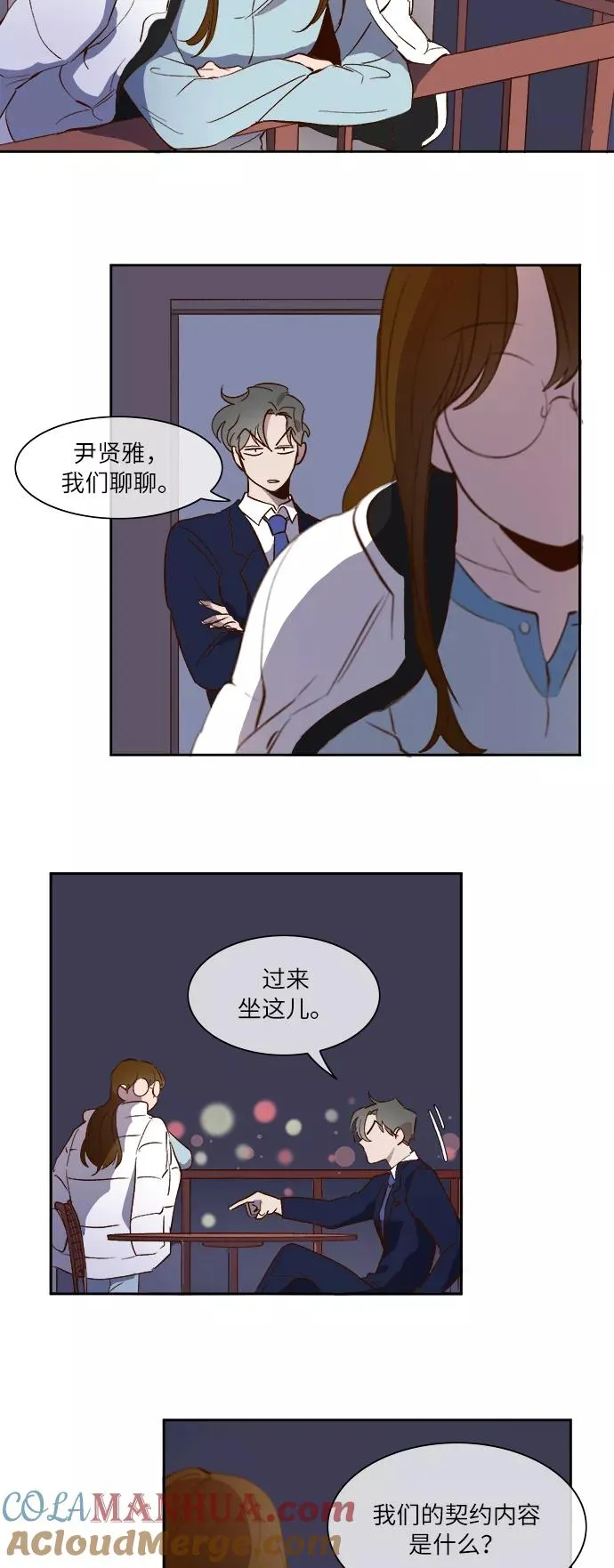 第34话 第23页