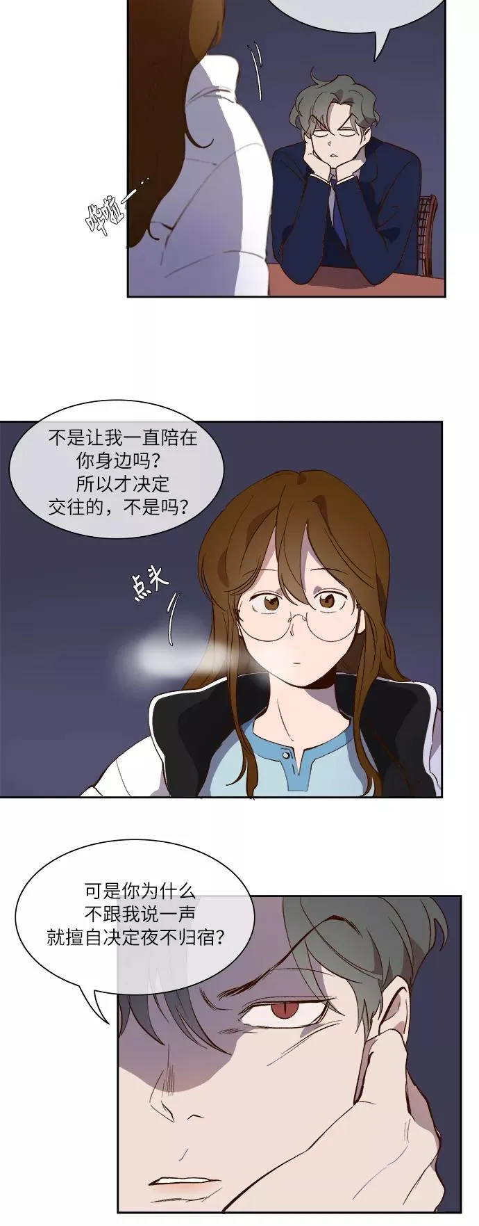 第34话 第24页