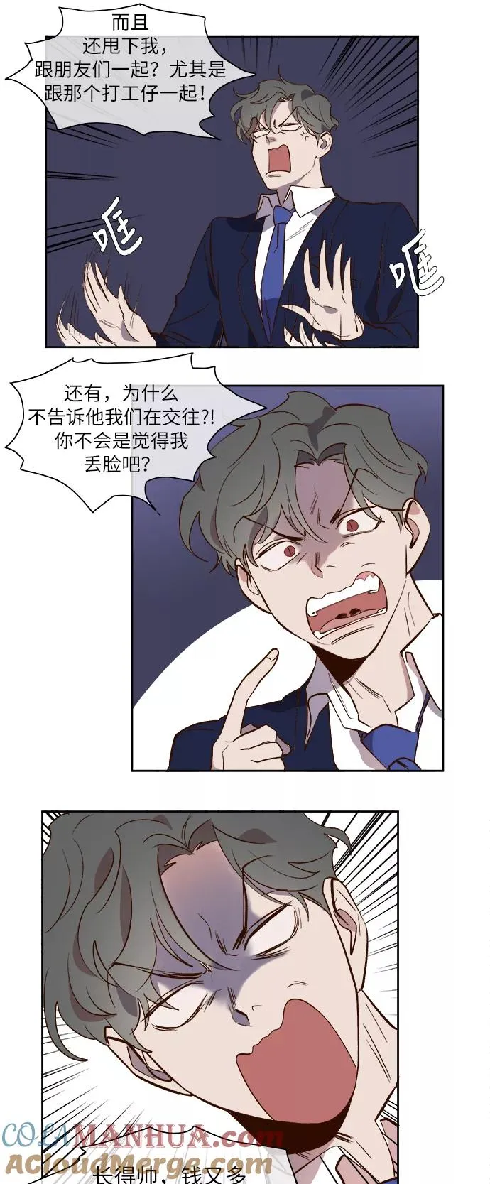 第34话 第25页
