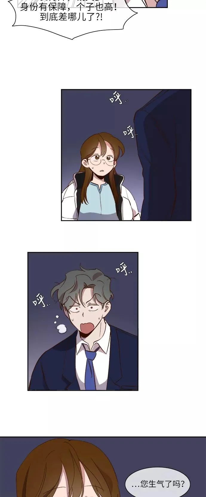 第34话 第26页