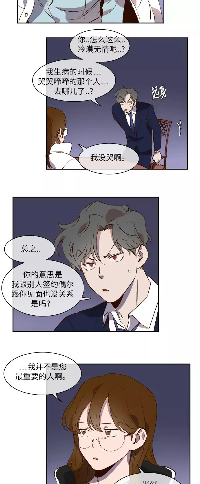 第34话 第28页