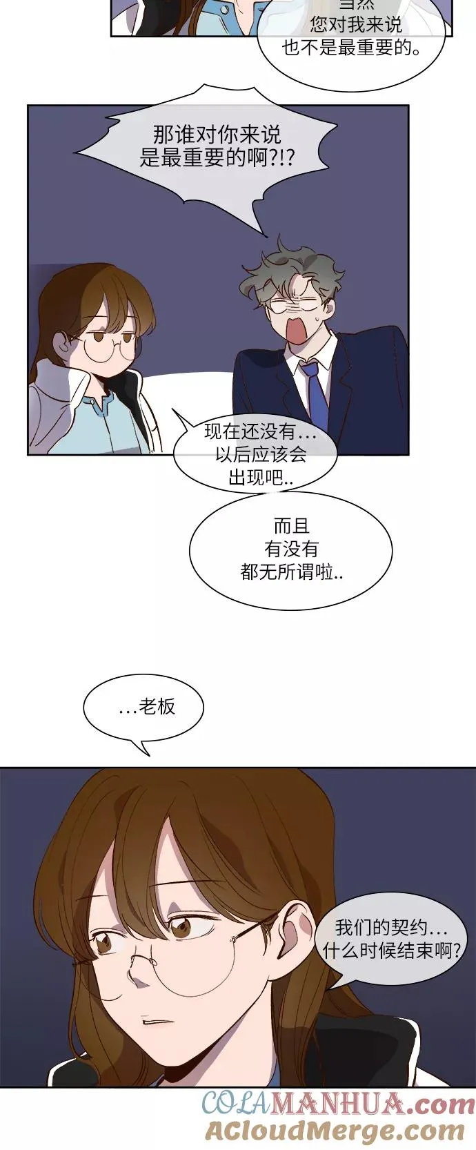 第34话 第29页