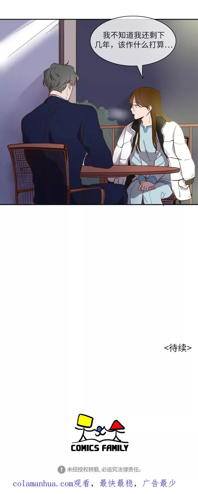 第34话 第30页