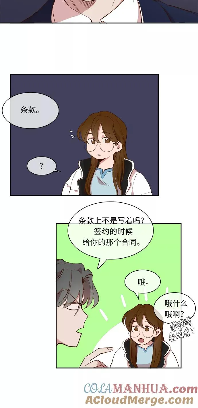 第35话 第3页