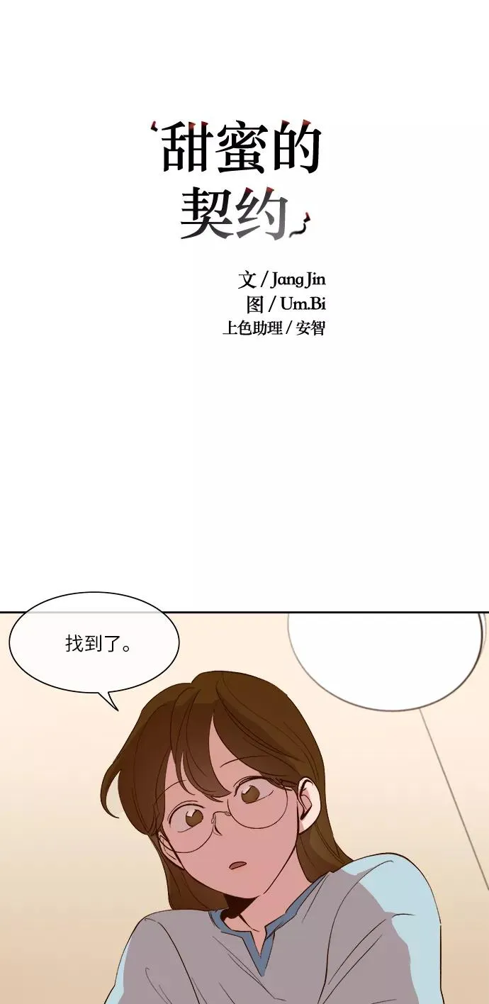 第35话 第4页