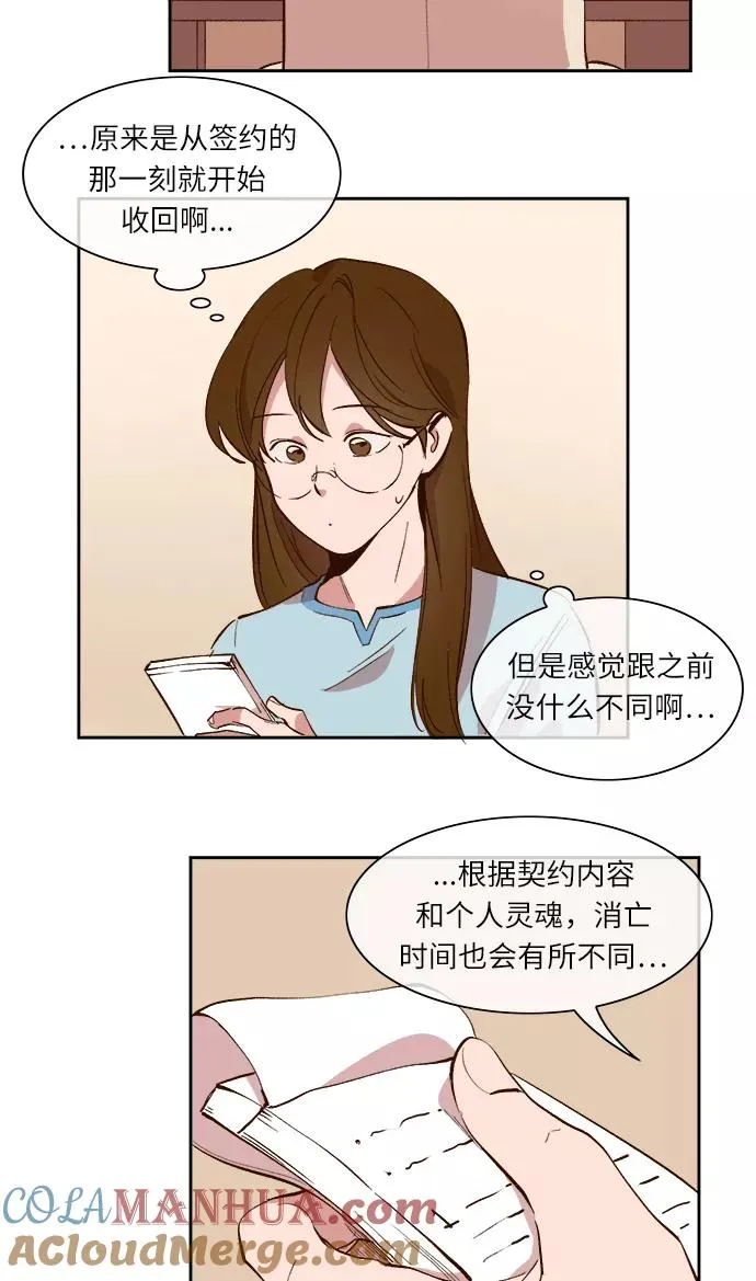 第35话 第7页
