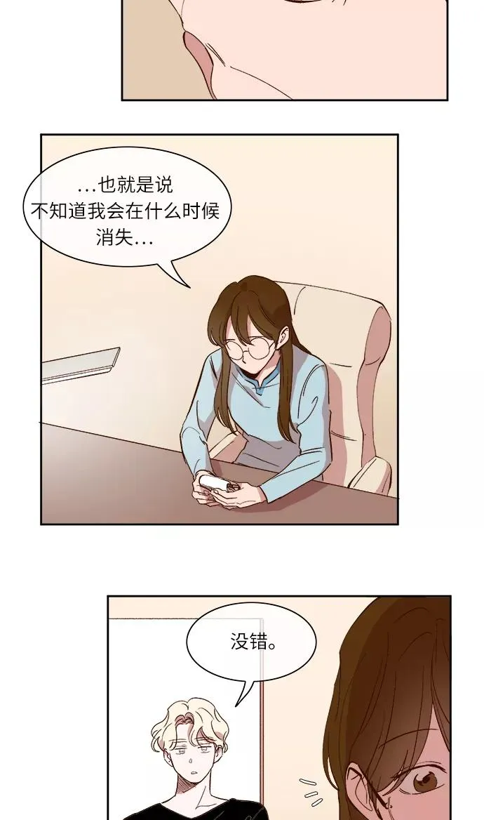 第35话 第8页