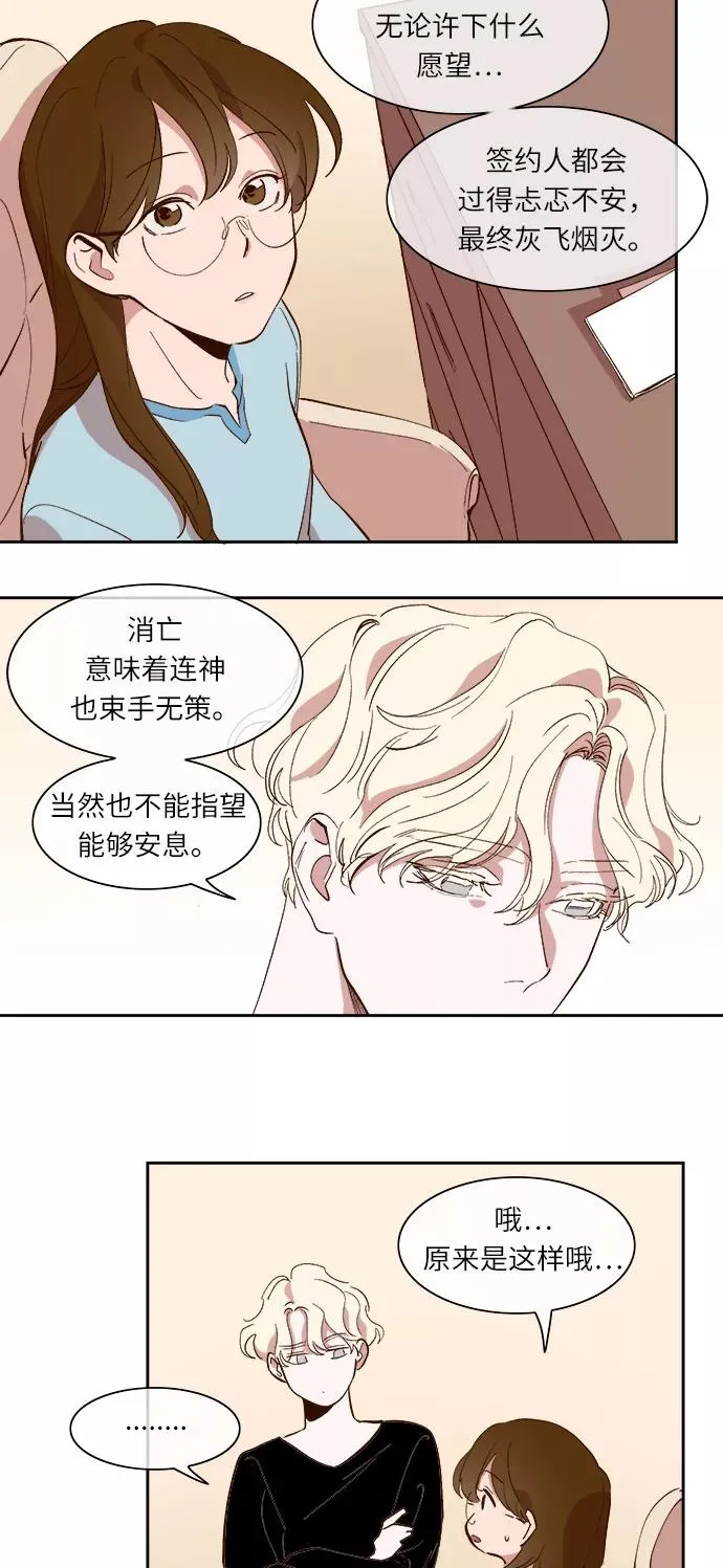 第35话 第12页