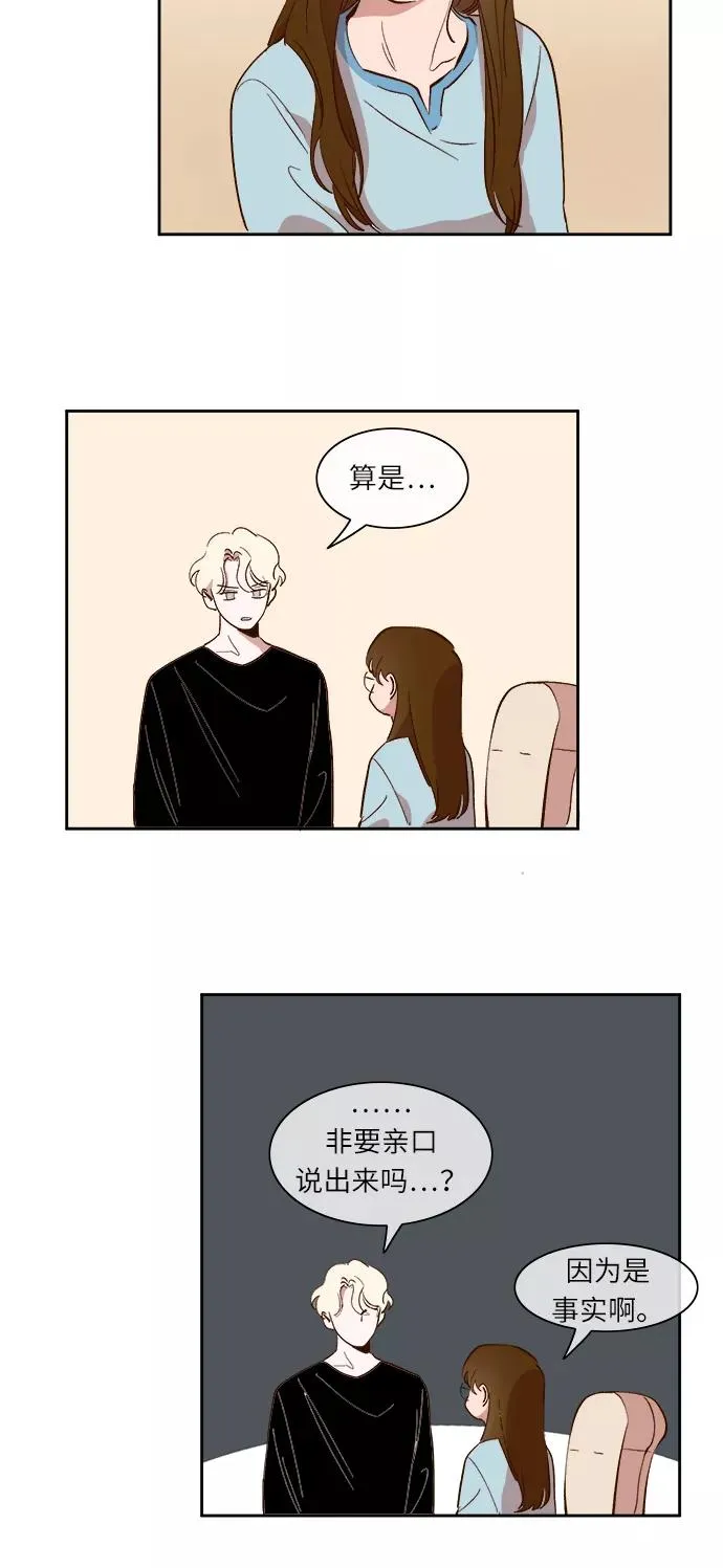 第35话 第14页
