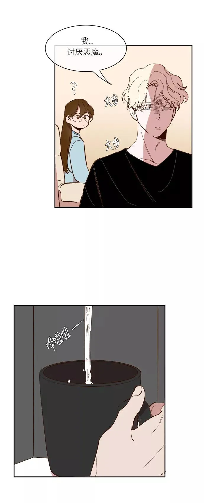 第35话 第16页