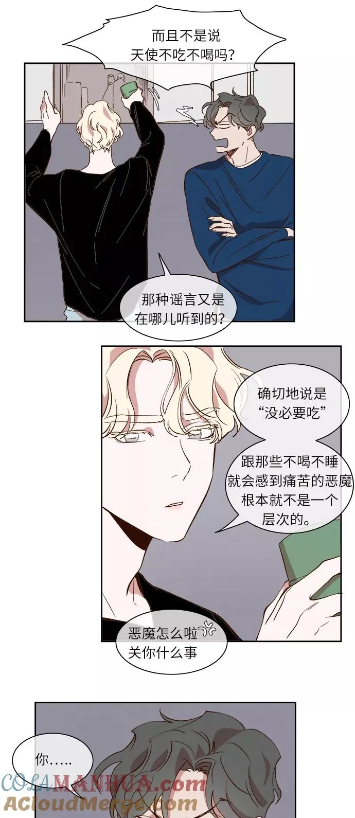 第35话 第19页