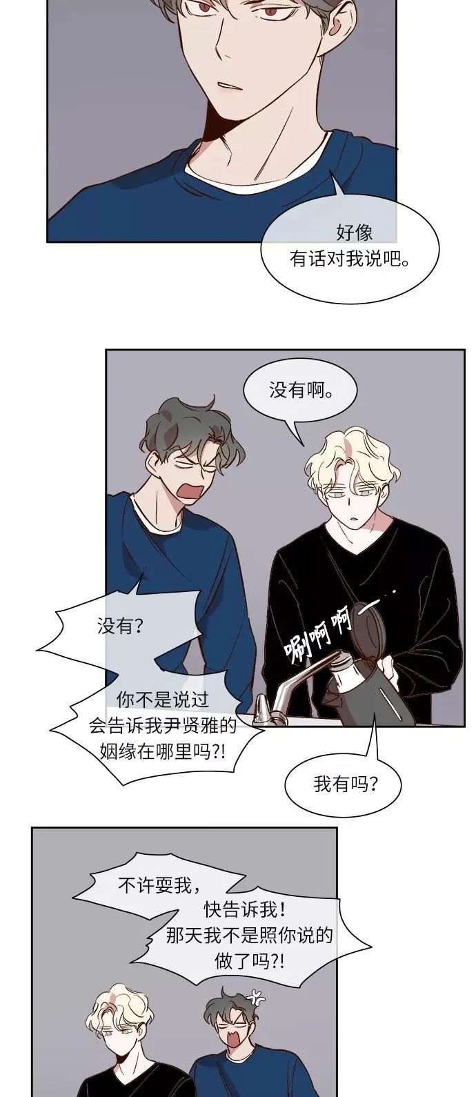 第35话 第20页