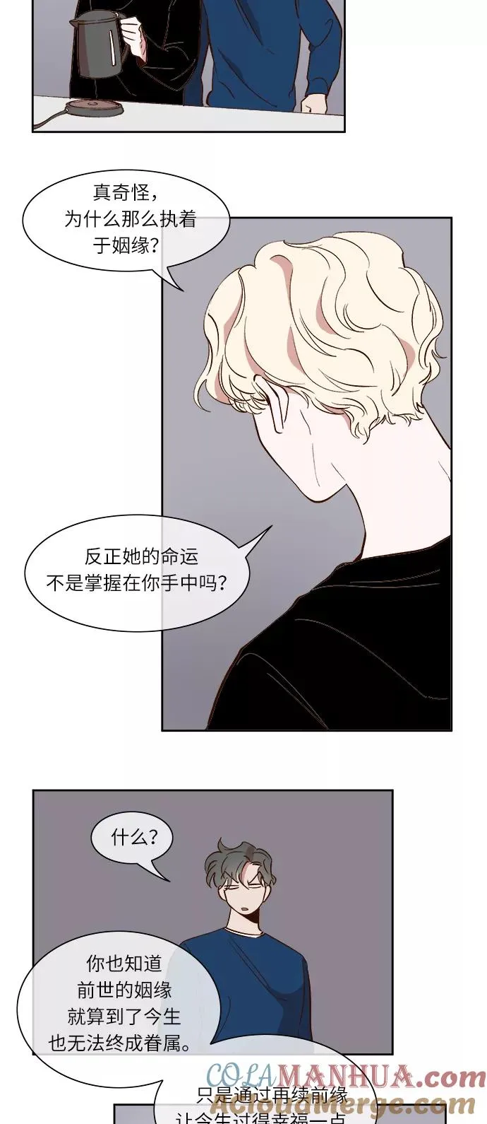 第35话 第21页