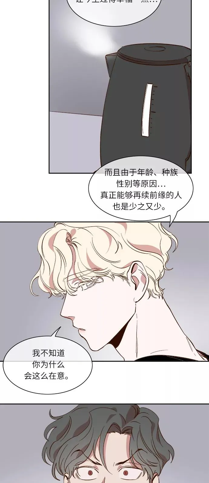 第35话 第22页