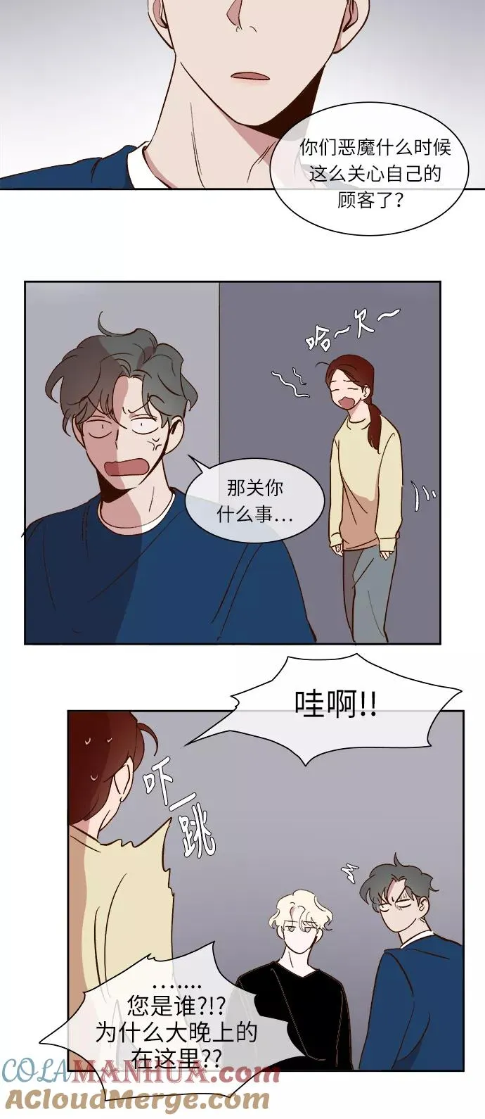 第35话 第23页