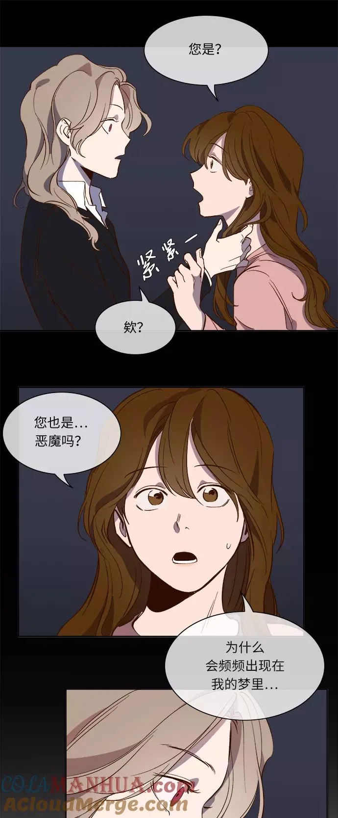 第35话 第29页