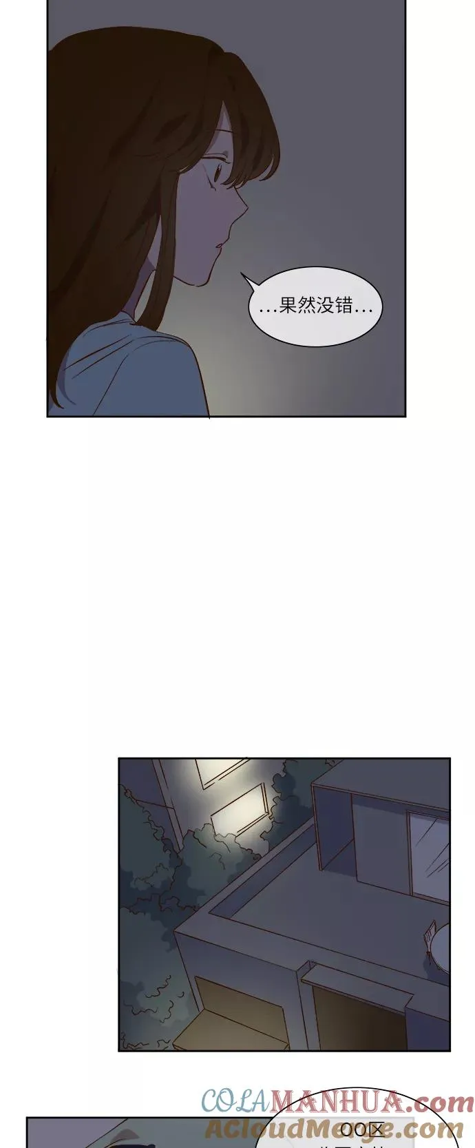 第35话 第31页