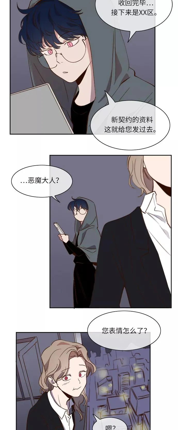 第35话 第32页
