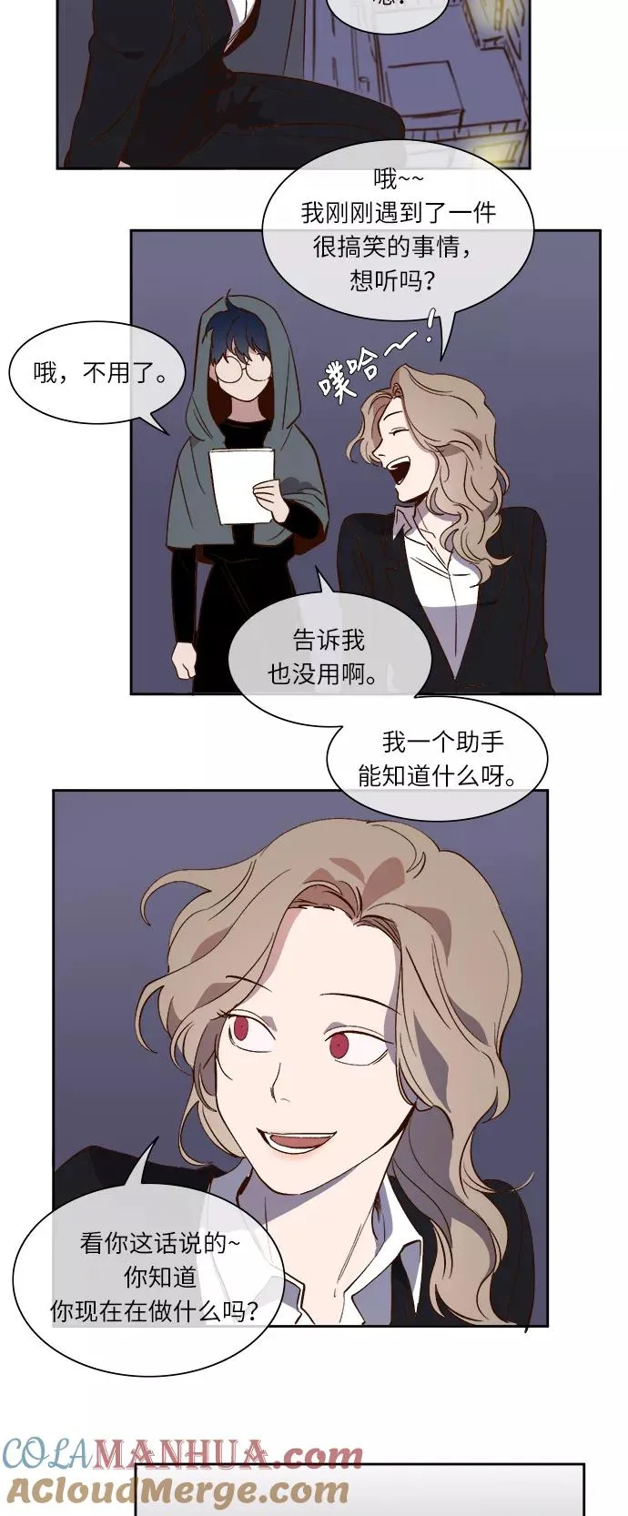 第35话 第33页