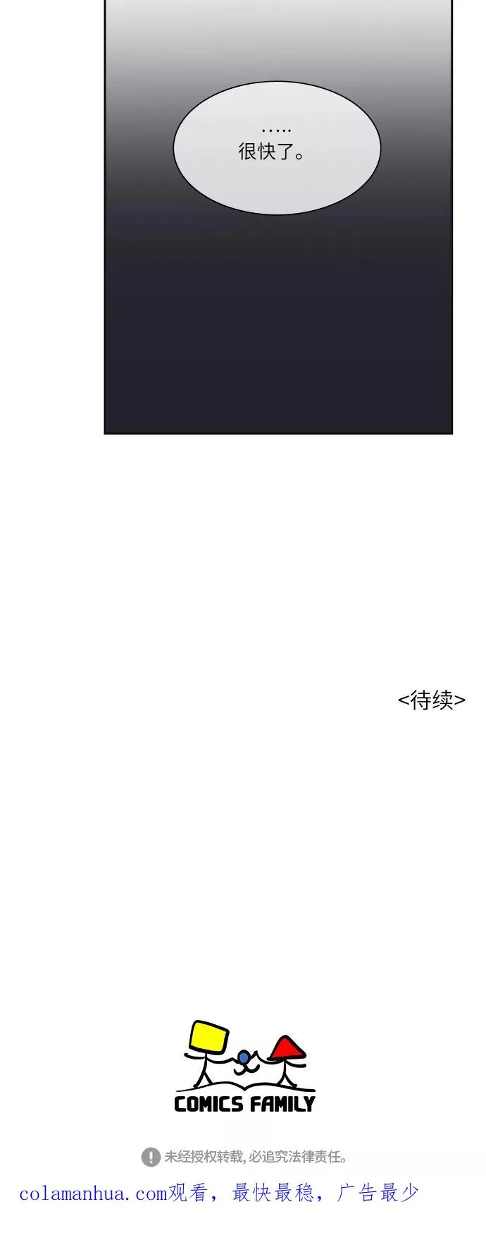 第35话 第34页