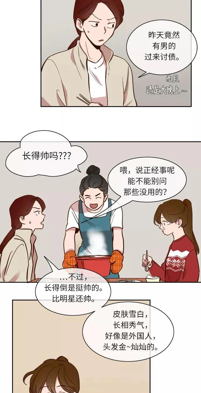 第36话 第2页