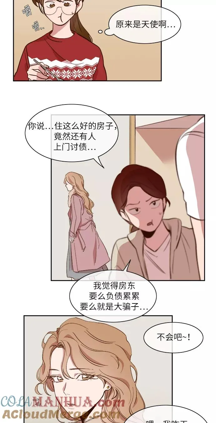 第36话 第3页