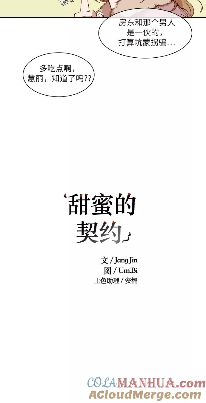 第36话 第5页