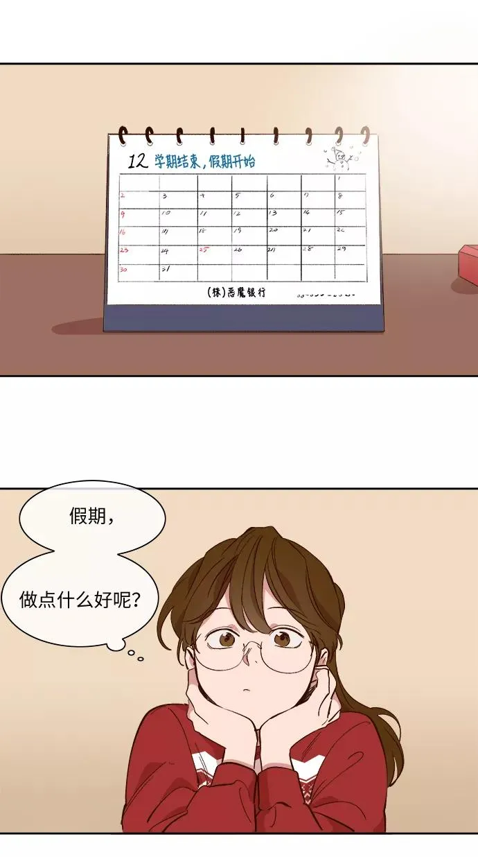 第36话 第6页