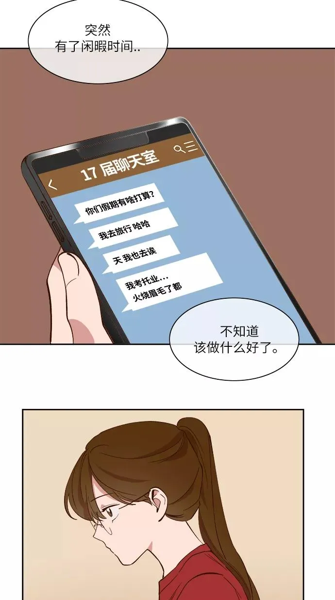 第36话 第8页