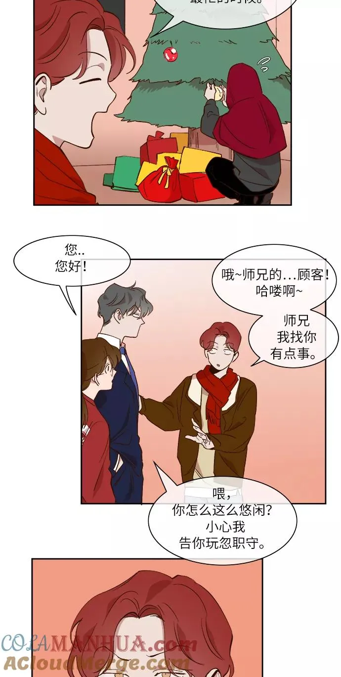 第36话 第17页