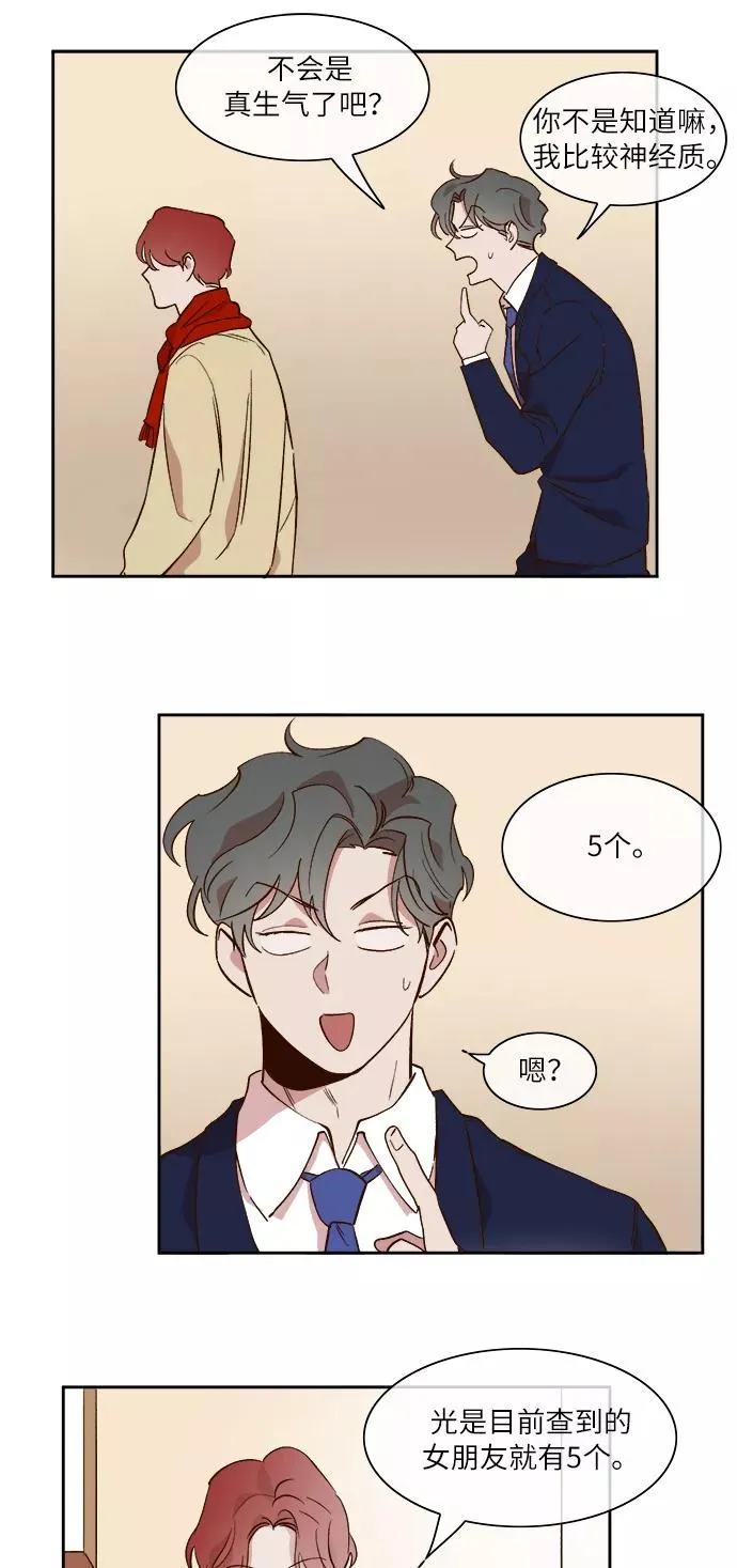 第36话 第20页
