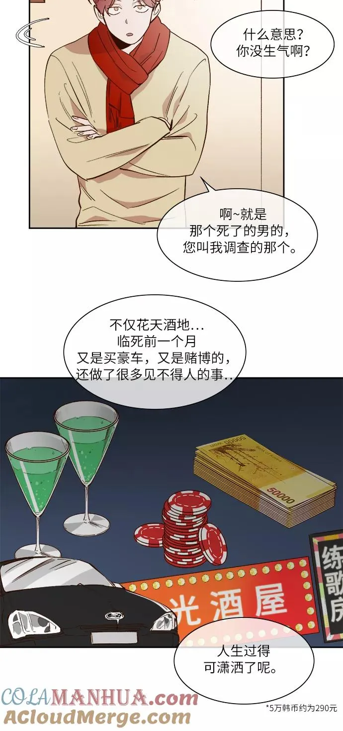 第36话 第21页