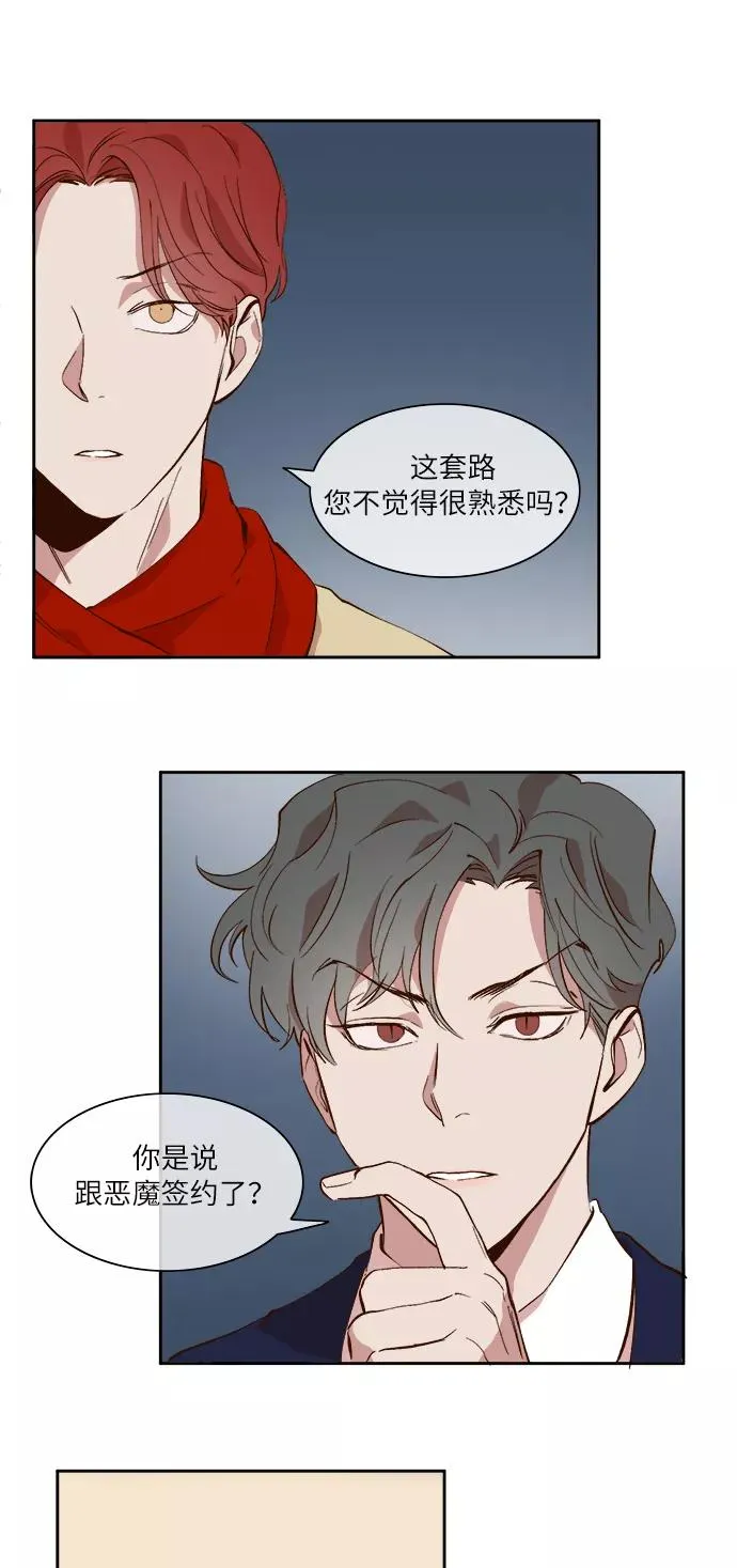 第36话 第22页