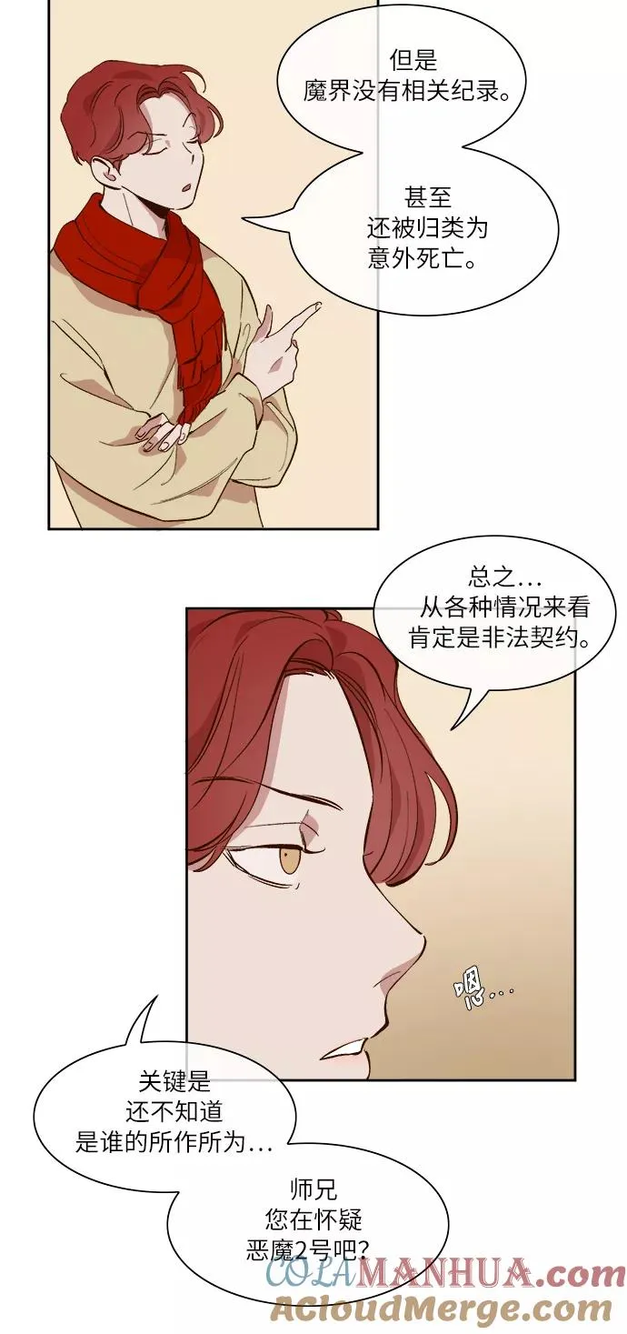 第36话 第23页