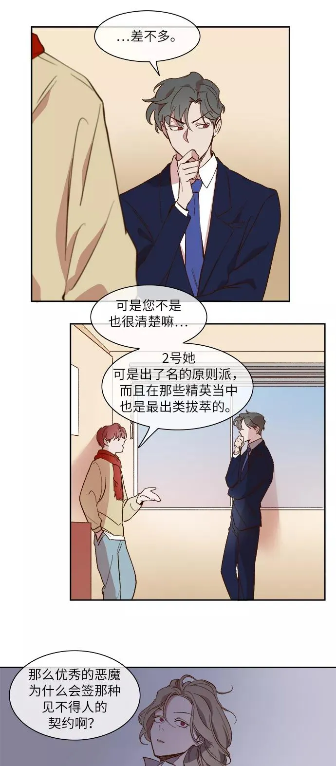 第36话 第24页