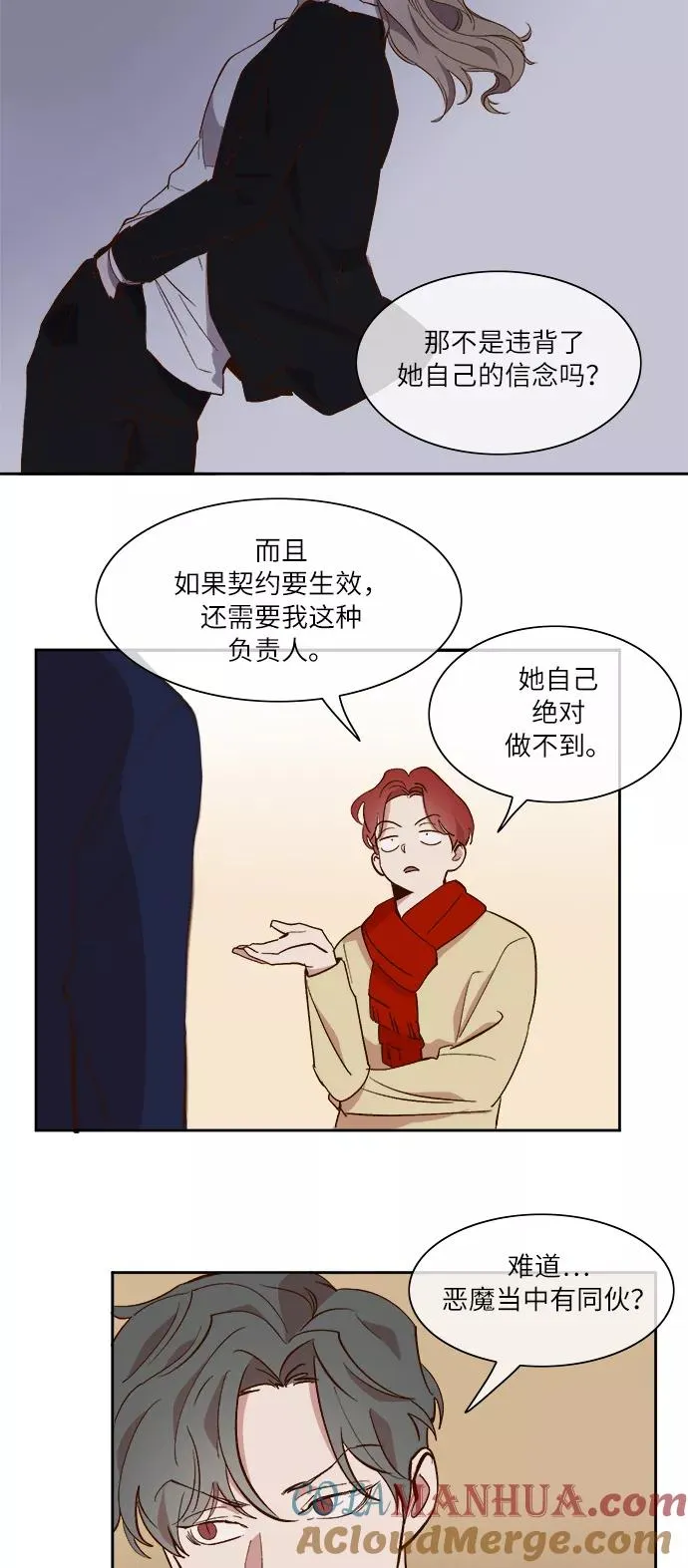 第36话 第25页