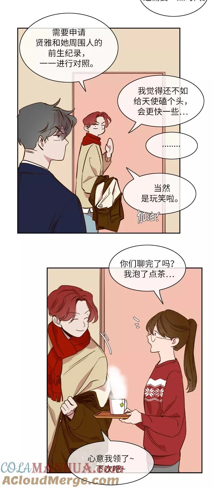 第36话 第27页