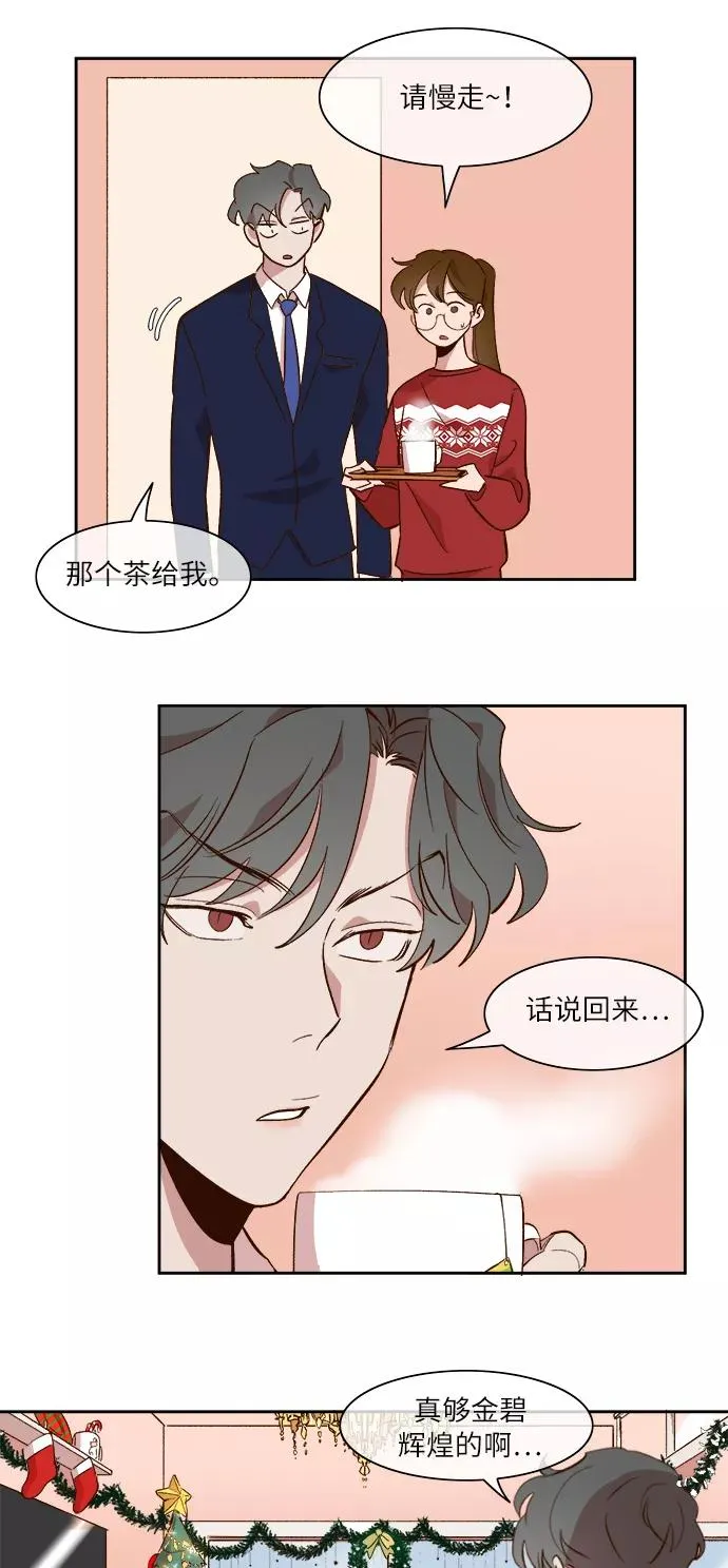 第36话 第28页