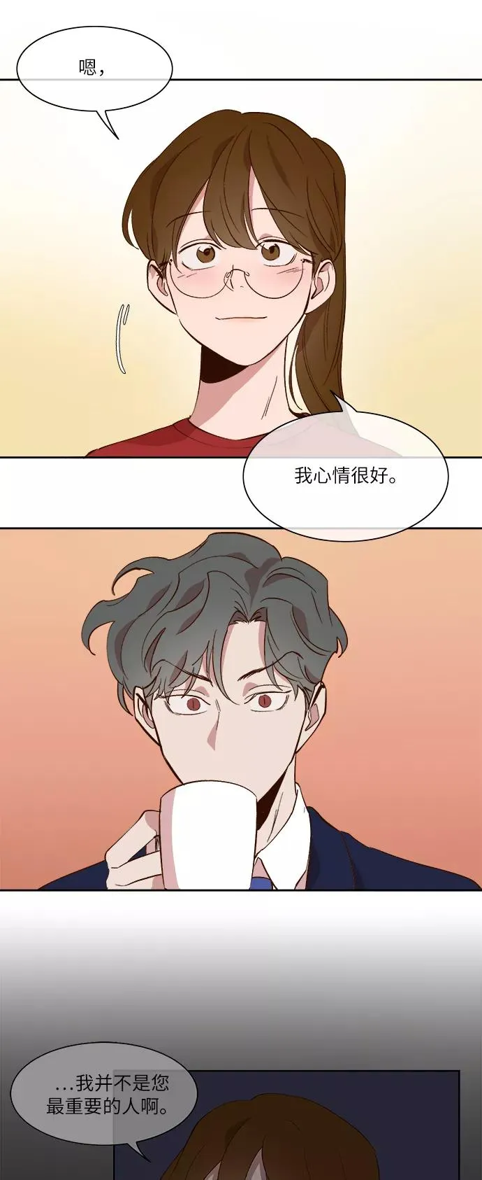 第36话 第32页