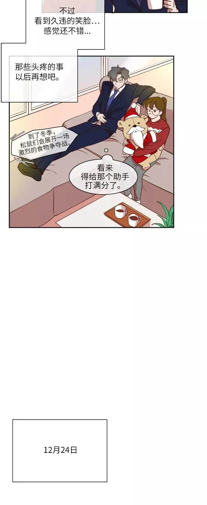 第36话 第34页