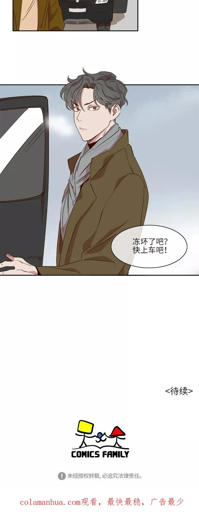 第36话 第36页