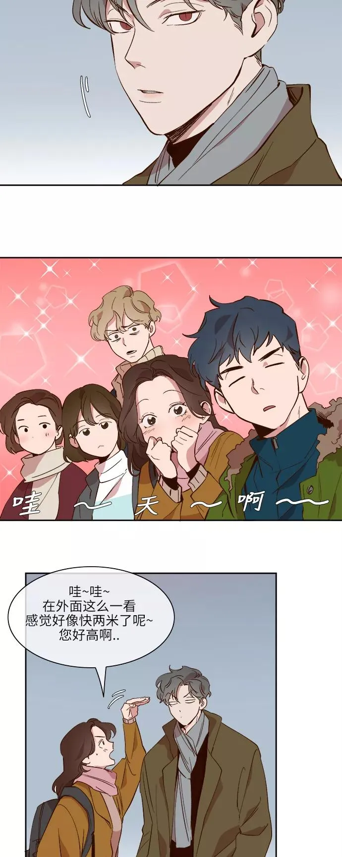 第37话 第2页