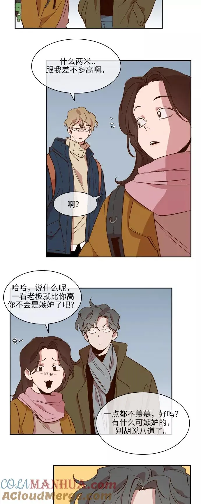第37话 第3页