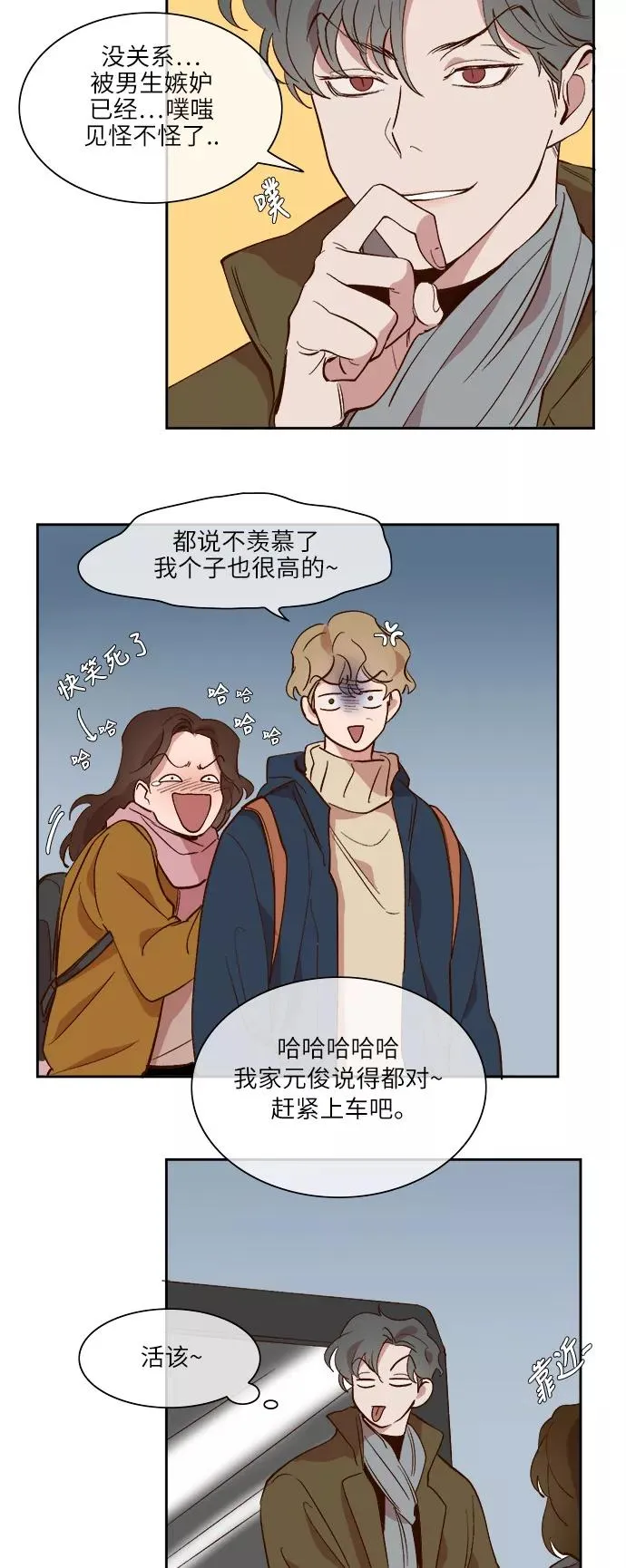 第37话 第4页